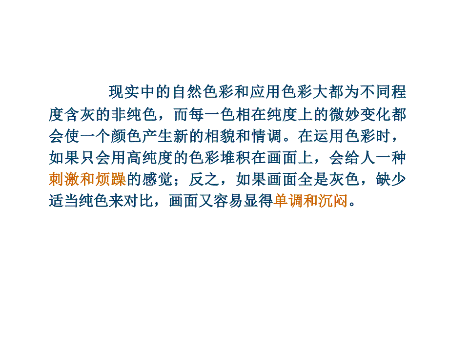 纯度九调.ppt_第2页