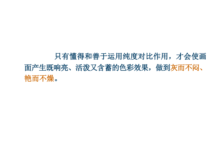 纯度九调.ppt_第3页