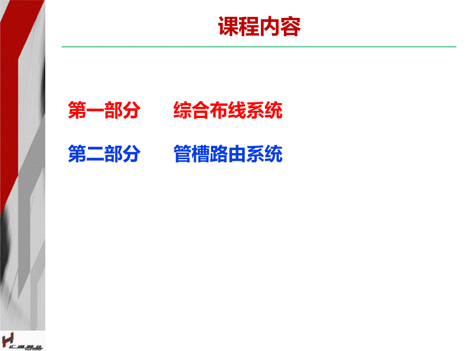 综合布线系统设计PPT课件.ppt_第3页