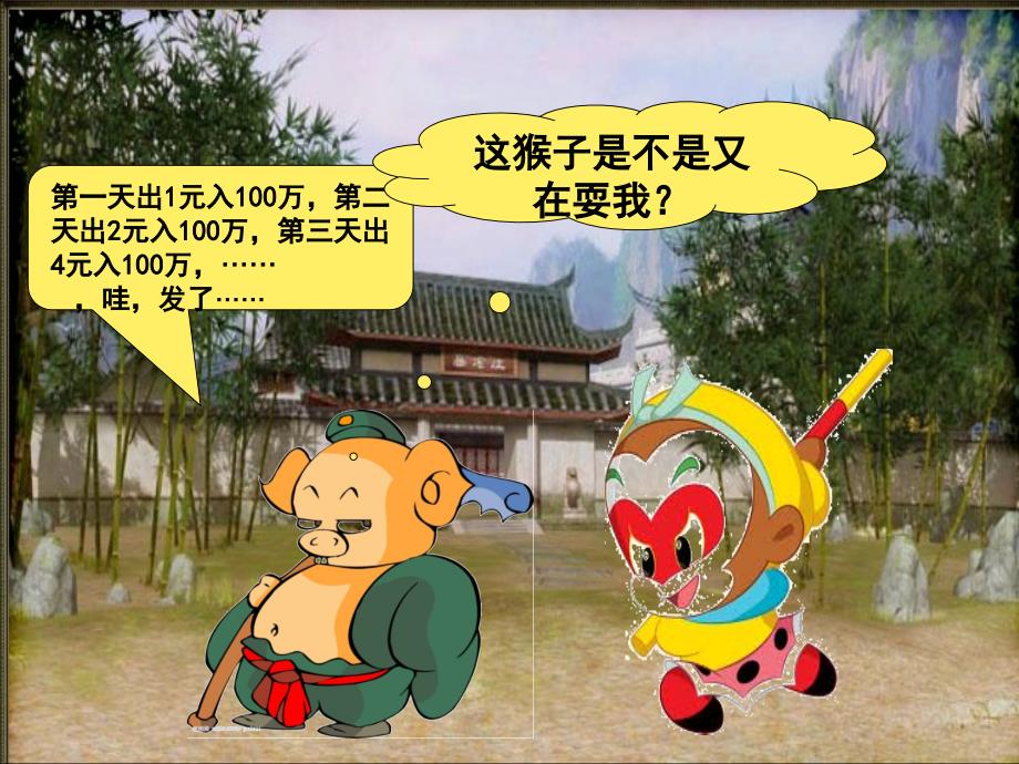 等比数列前n项和的求和公式微课.ppt_第3页