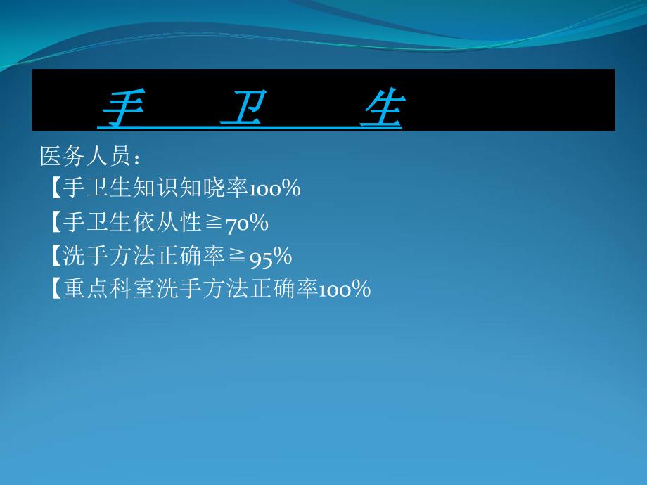 院感知识培训PPT课件.ppt_第3页