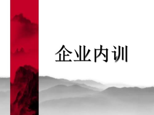 面对面销售销售人员培训.ppt