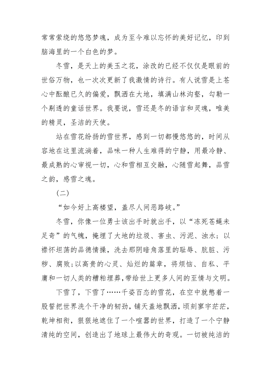 社会主义革命和建设时期专题学习研讨发言心得体会材料4篇.doc_第2页