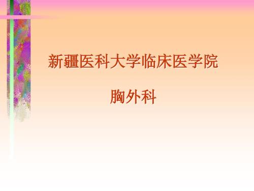 食管癌讲课.ppt
