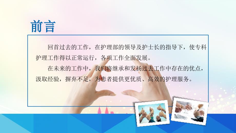 糖尿病工作汇报.ppt_第2页