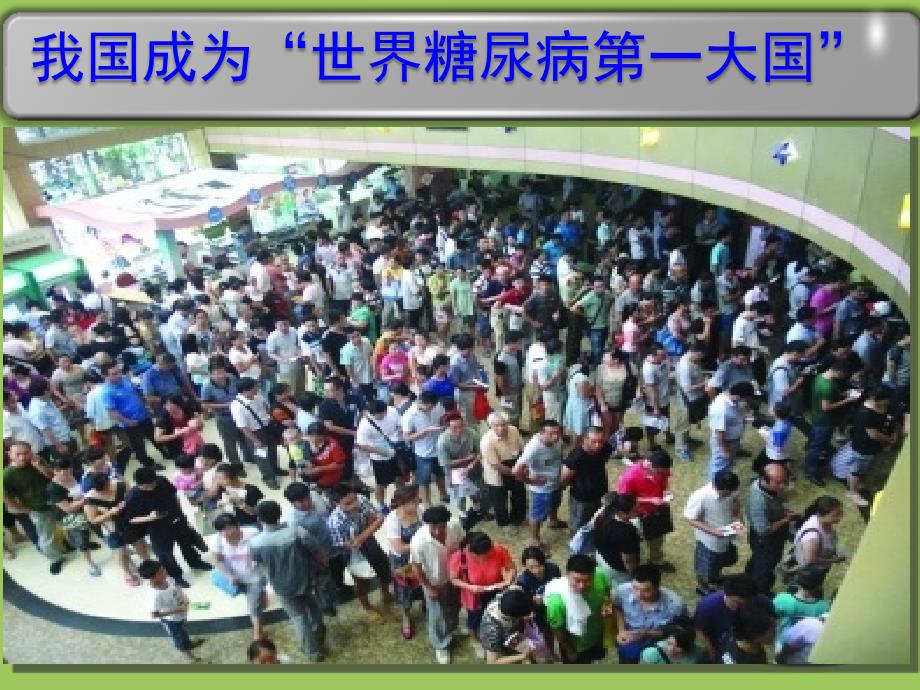 脑梗塞患者健康教育.ppt_第2页