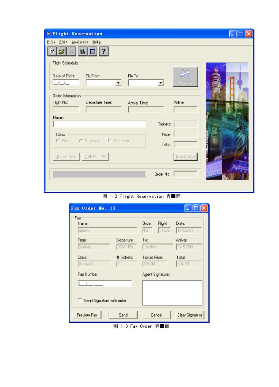 飞机订票系统自动化测试方案.docx_第3页
