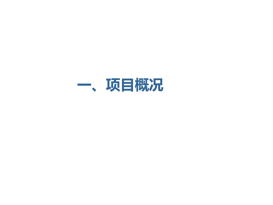 苏州金鸡湖圆融时代广场分析报告.ppt_第3页