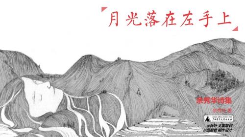 读书笔记PPT余秀华叶.pptx