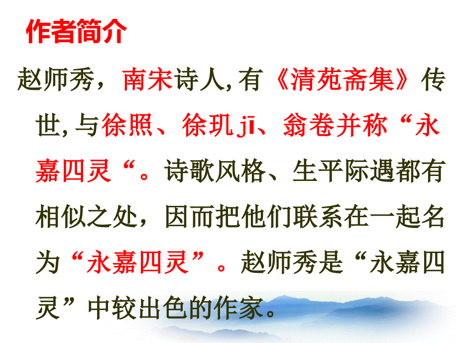 约客课件.ppt_第2页
