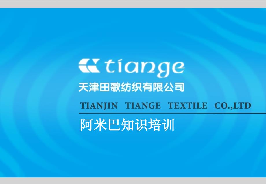 第七讲财务知识阿米巴核算.ppt_第1页