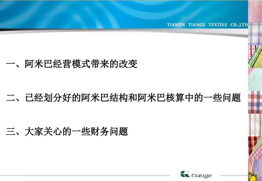 第七讲财务知识阿米巴核算.ppt_第3页