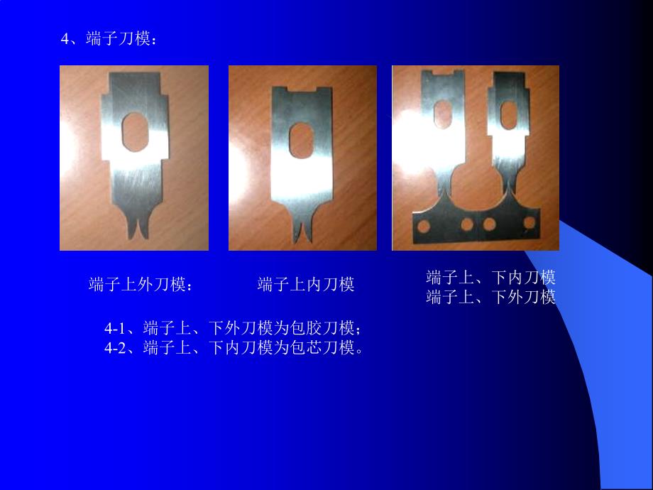 端子压接要求PPT课件.ppt_第3页