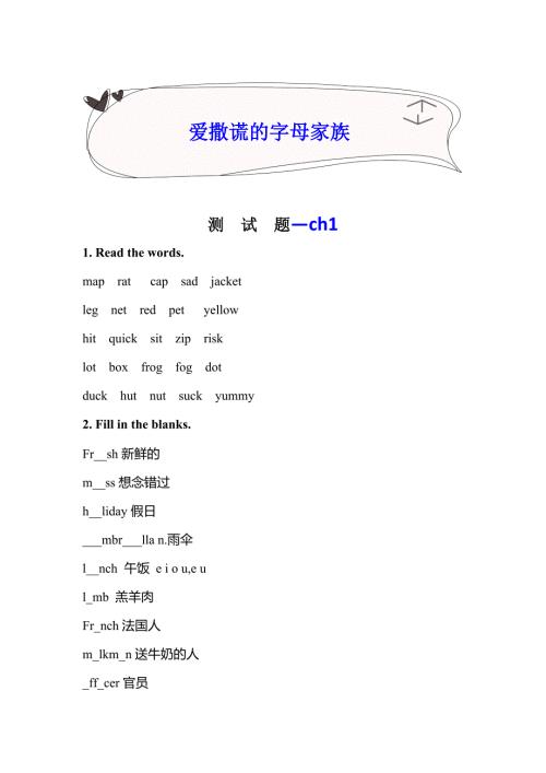 英语自然拼读练习及答案.docx