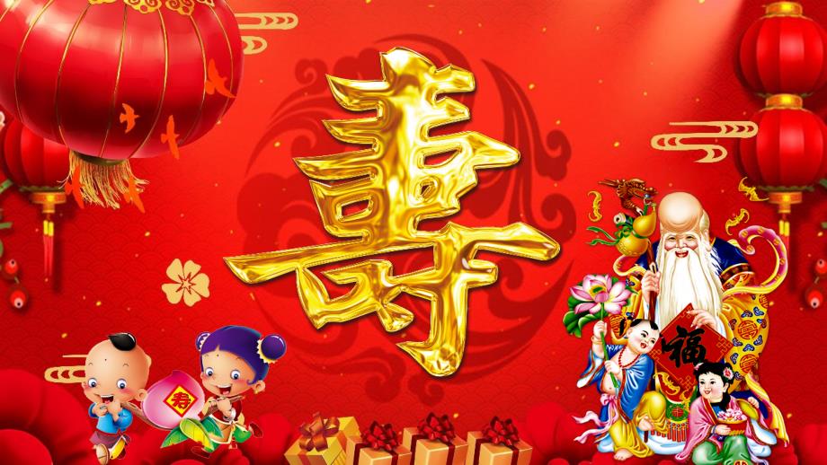 老人生日老人祝寿贺寿大寿相册PPT模板.ppt_第1页