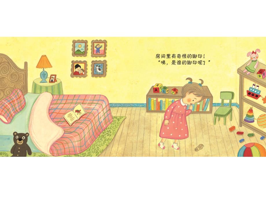 绘本故事谁的脚印.ppt_第3页
