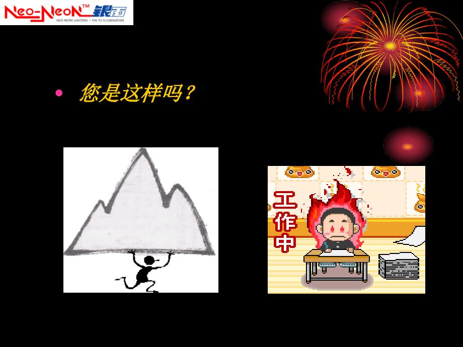 职业规划与个人发展.ppt_第3页