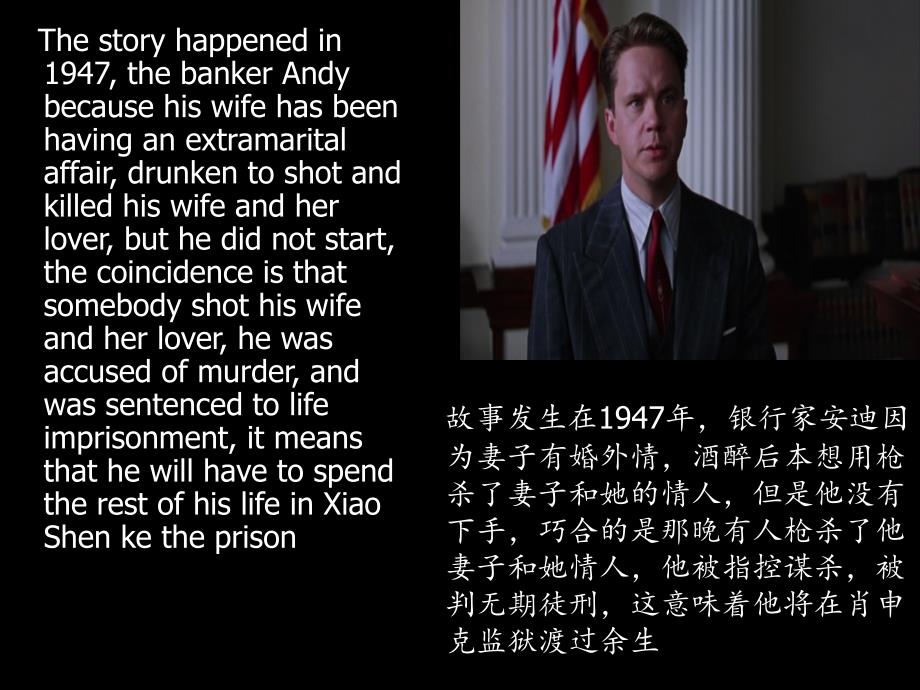 肖申克的救赎PPT.ppt_第3页
