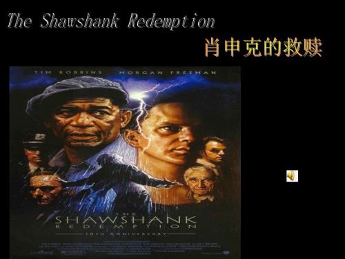 肖申克的救赎PPT.ppt