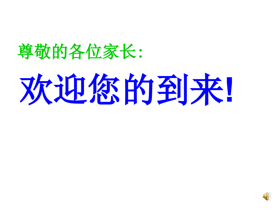 高三一模家长会ppt.ppt_第3页