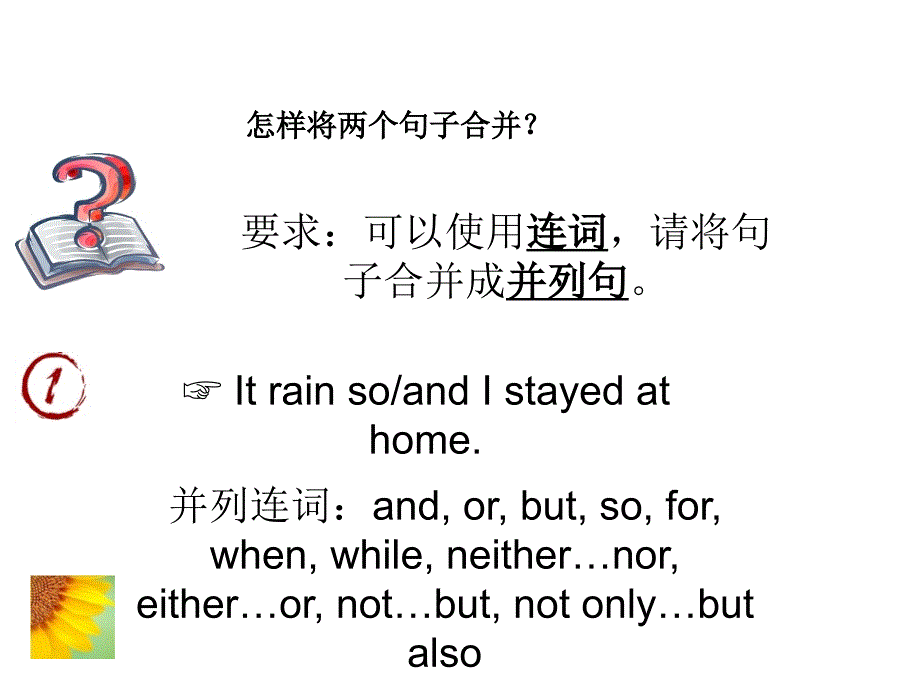 非谓语动词独立主格.ppt_第3页