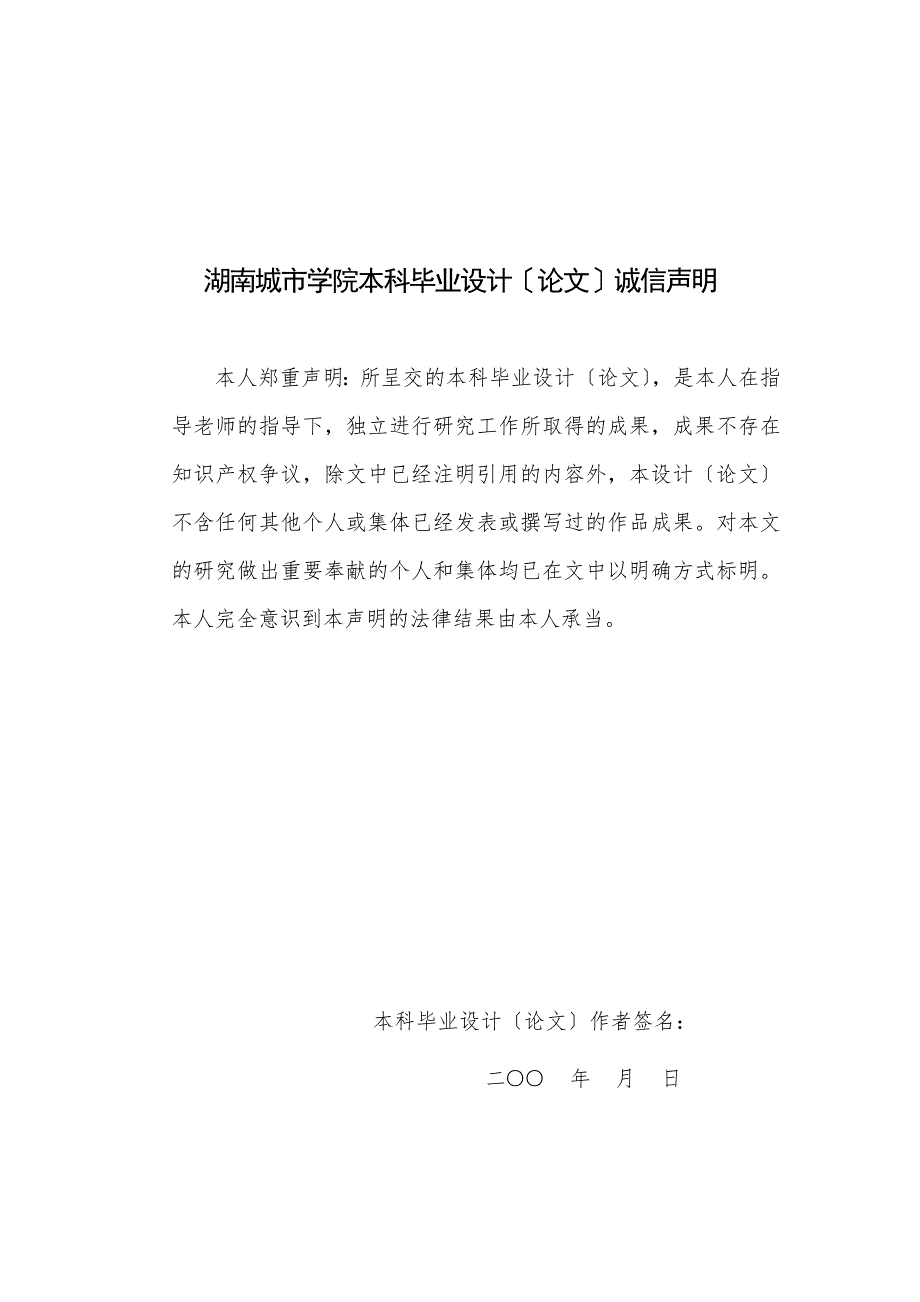 非线性降维算法及其应用的研究计算机科学与技术专业毕业论文.doc_第2页