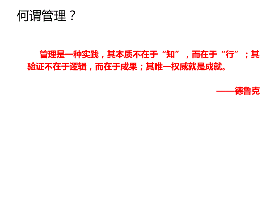 精神科安全护理管理.ppt_第2页