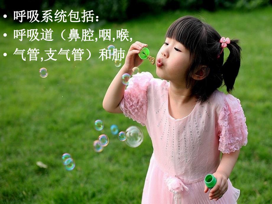 运动安全我知道PPT课件.ppt_第3页