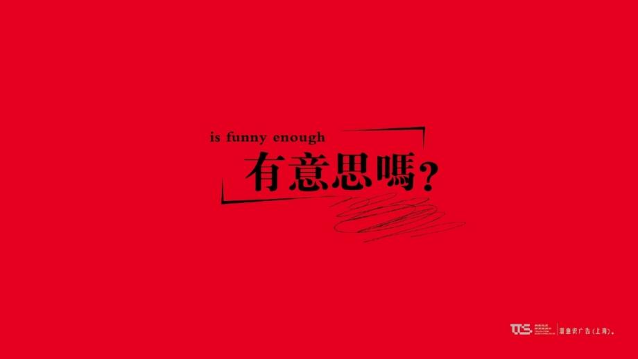 营销.7.12旭辉高铁TOD国际综合体项目策动方案.ppt_第1页