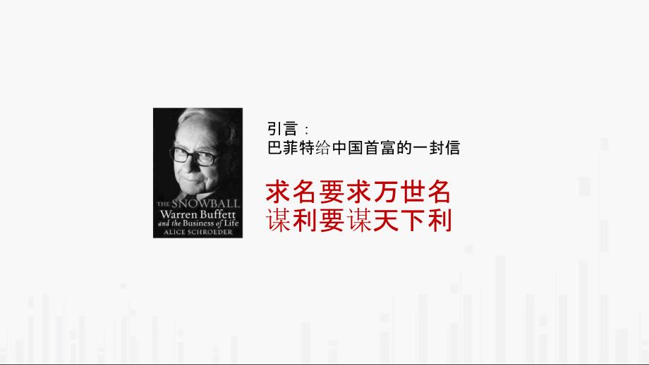 营销.7.12旭辉高铁TOD国际综合体项目策动方案.ppt_第3页