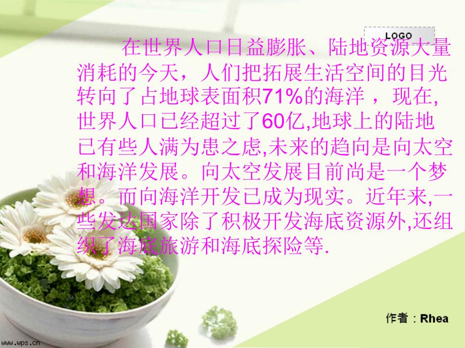 蓝色家园未来的海洋城市.ppt_第2页
