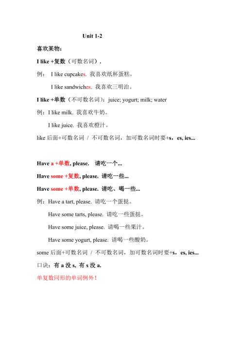 英语二年级下译林版知识点汇总.doc