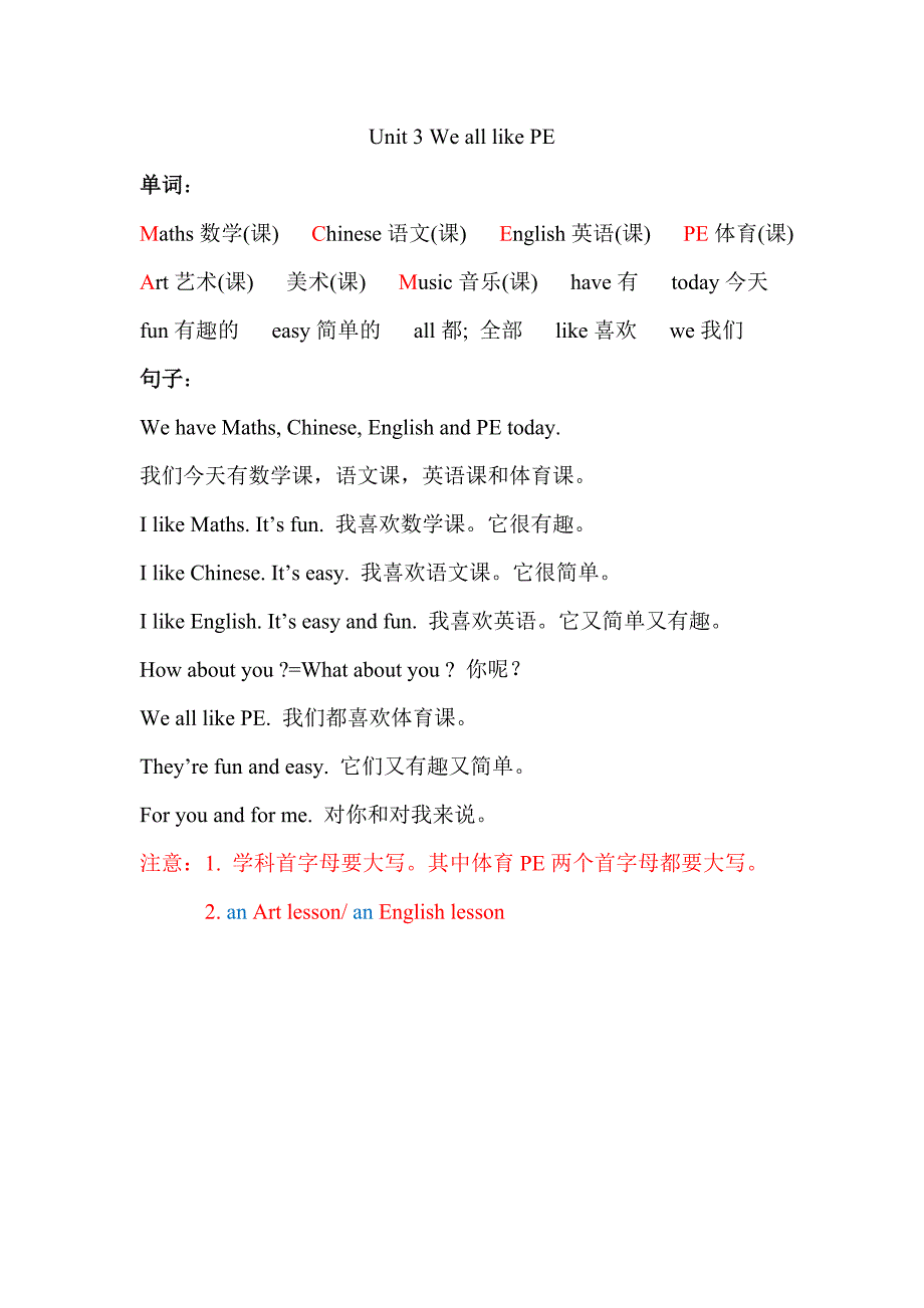 英语二年级下译林版知识点汇总.doc_第2页