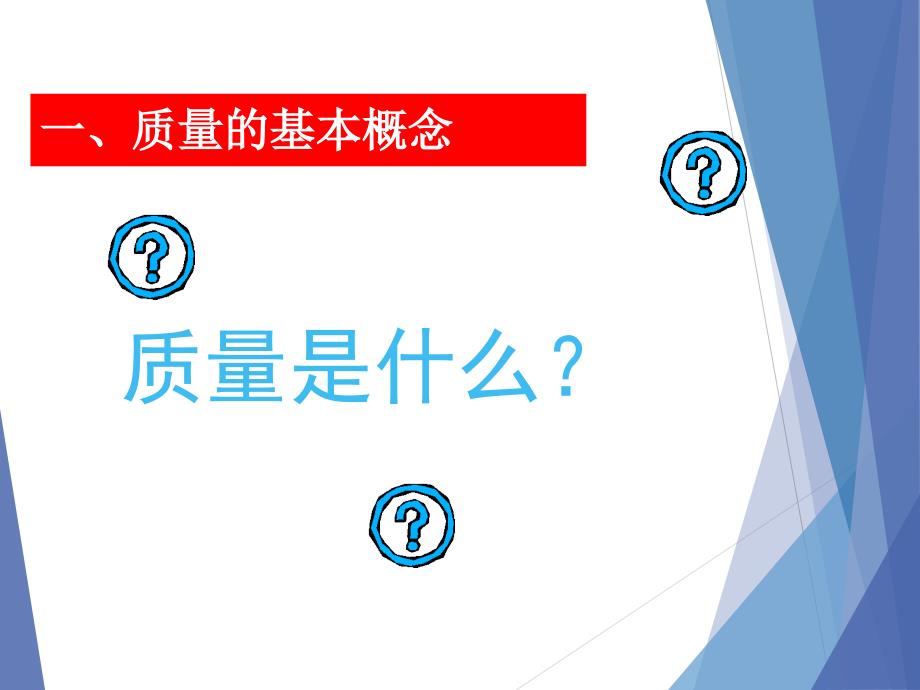 美的空调质量体系简介V.ppt_第2页