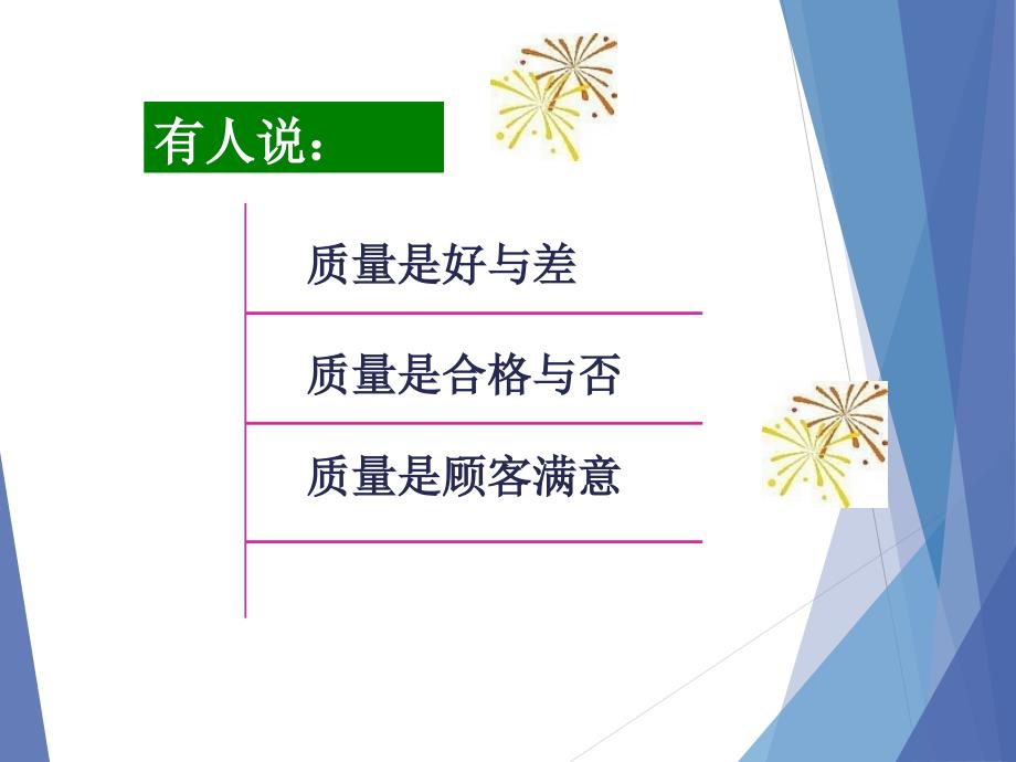 美的空调质量体系简介V.ppt_第3页