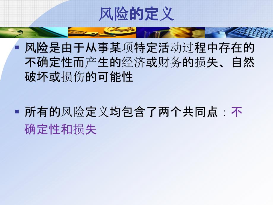重症护理质量管理.ppt_第3页