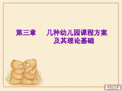 蒙台梭利教育法PPT课件.ppt