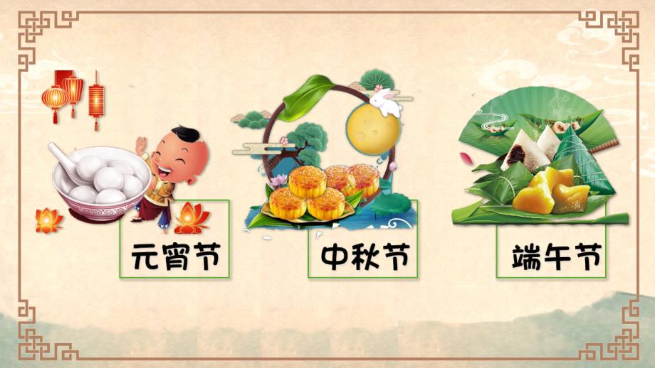 端午粽优秀课件ppt.pptx_第1页