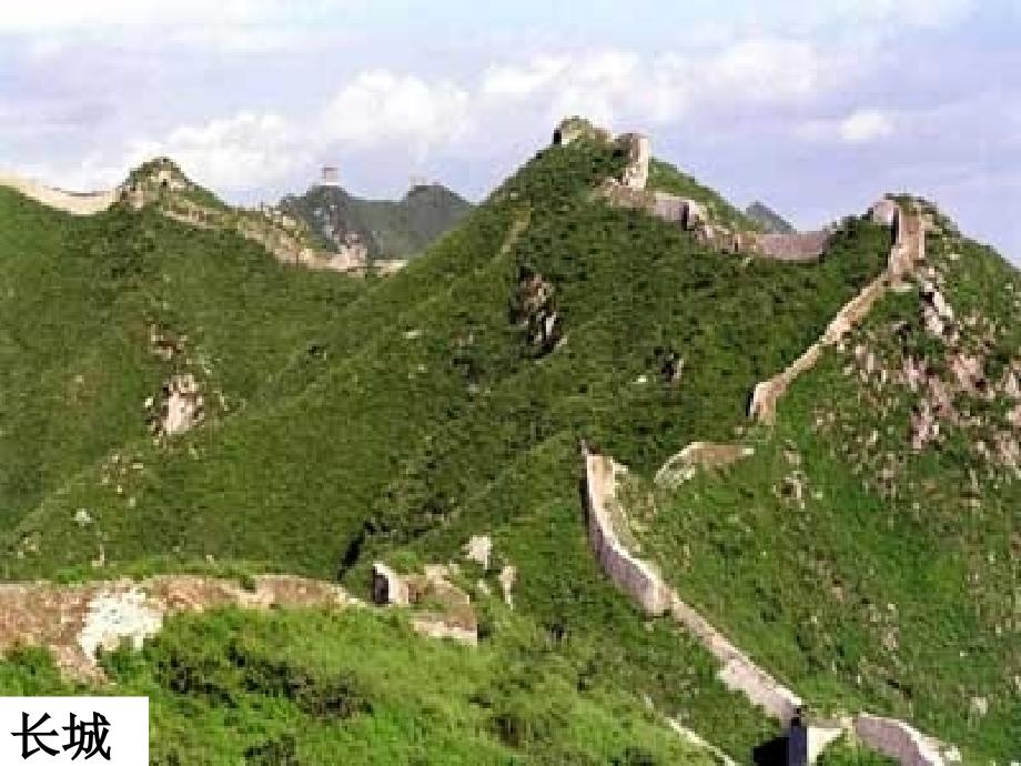秦汉时期的文化PPT课件.ppt_第1页