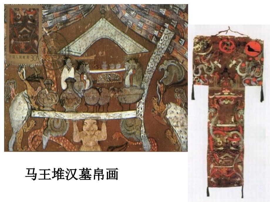 秦汉时期的文化PPT课件.ppt_第3页