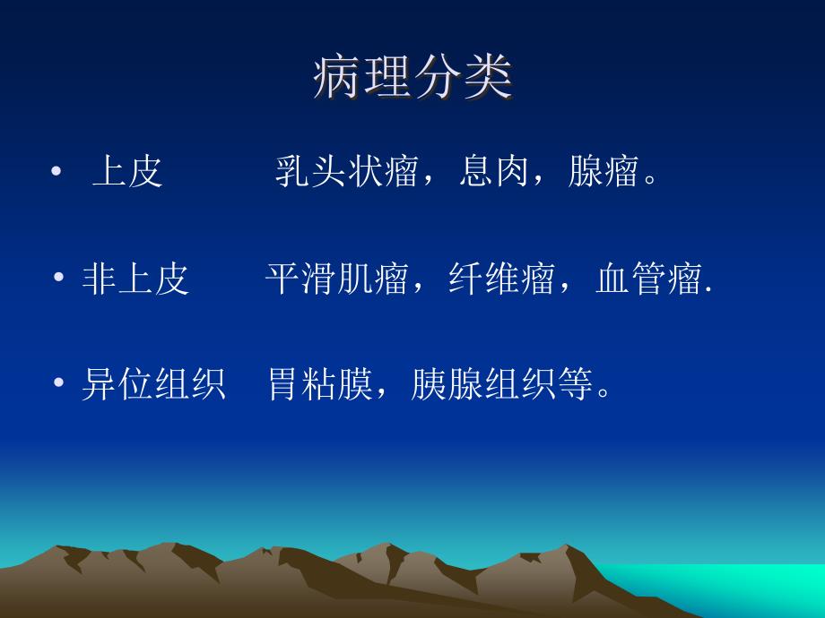 食管良性肿瘤及囊肿.ppt_第3页