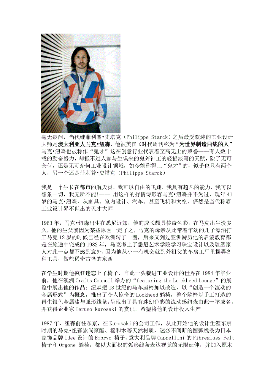 马克纽森作品全集.doc_第1页