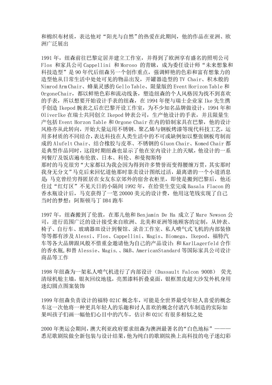 马克纽森作品全集.doc_第2页