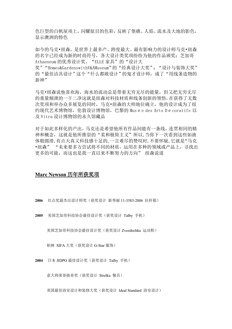 马克纽森作品全集.doc_第3页