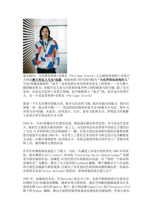 马克纽森作品全集.doc