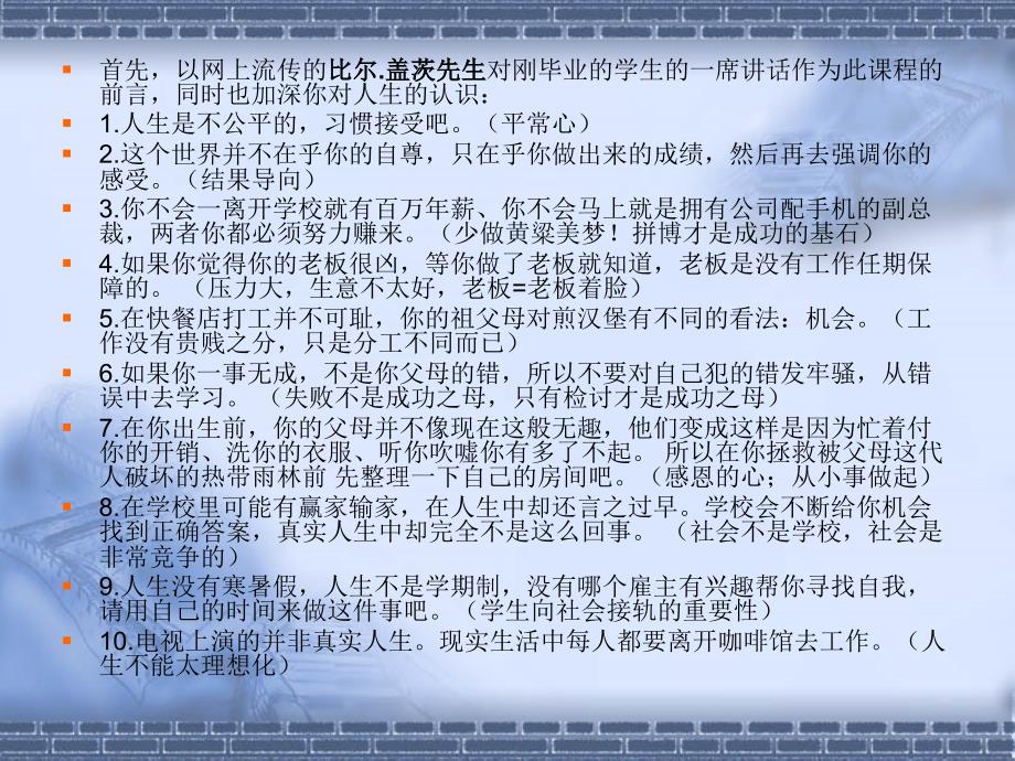 自荐信写作方法与技巧.ppt_第2页