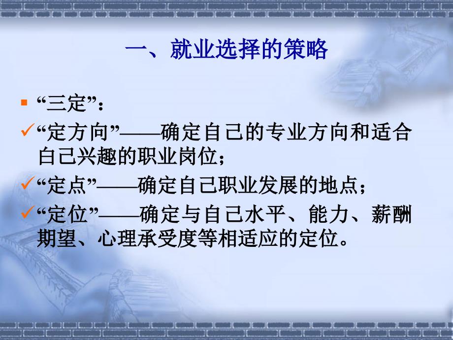 自荐信写作方法与技巧.ppt_第3页