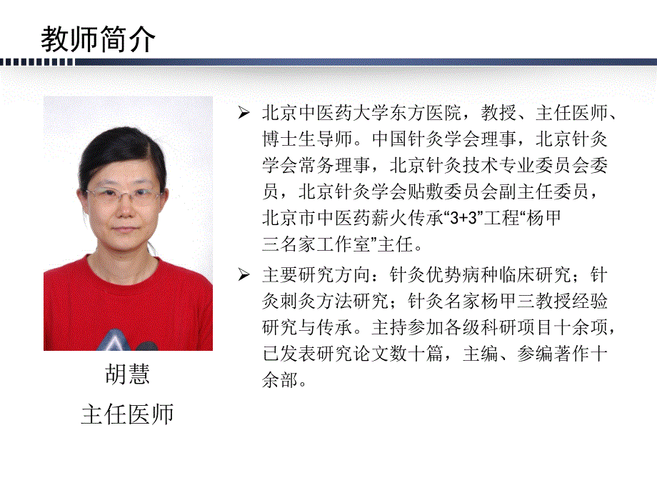 药罐疗法及临床应用.ppt_第2页