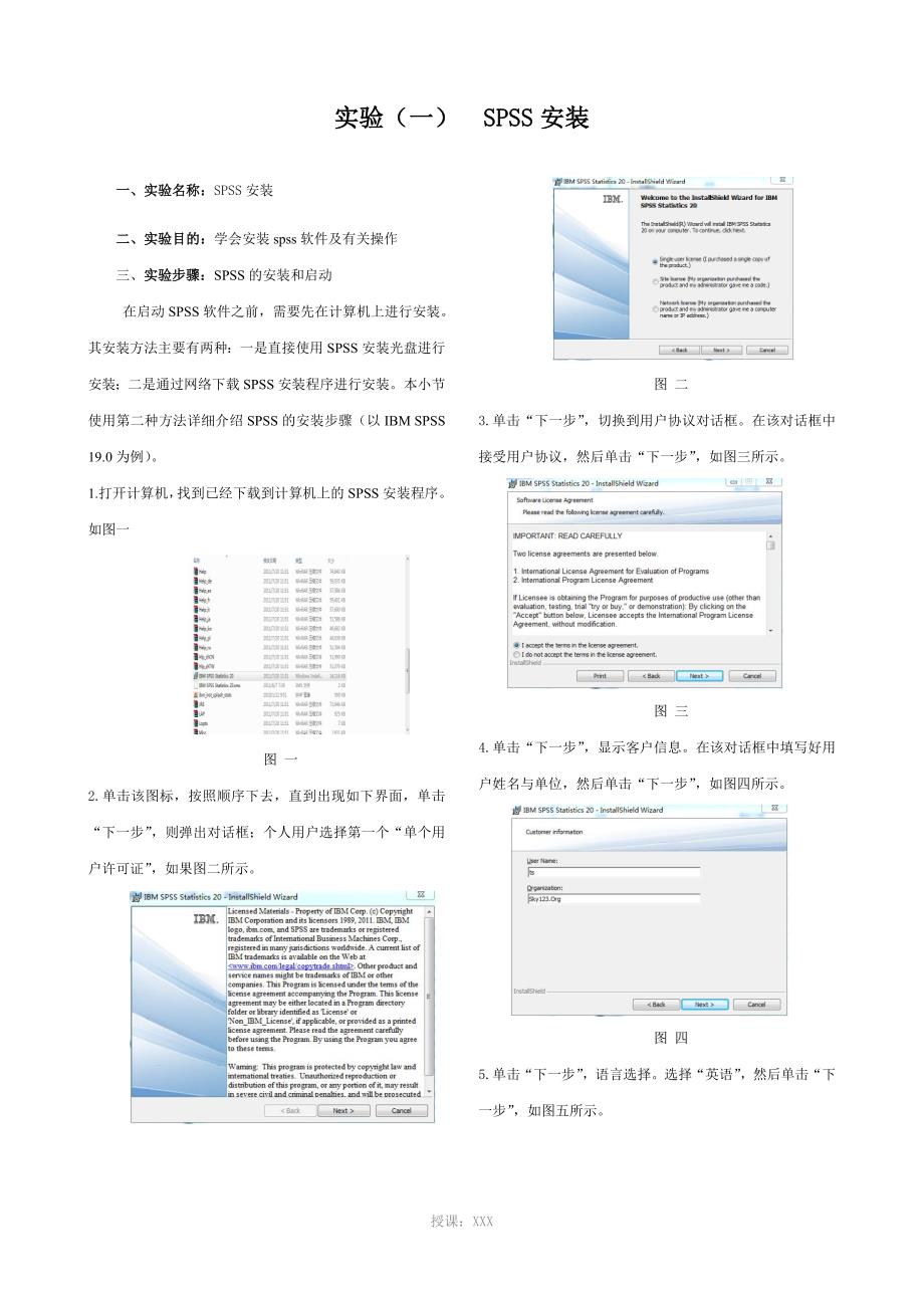 统计学大作业.doc_第3页