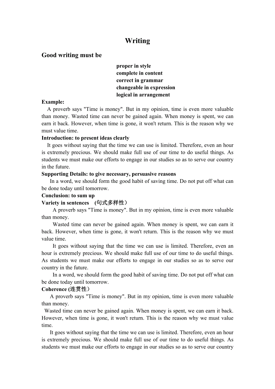 高中英语校本教材.doc_第1页